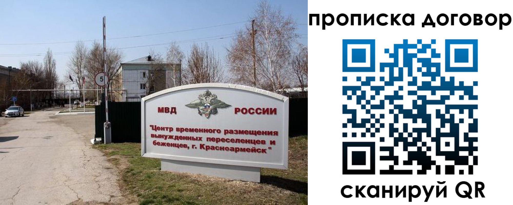прописка для школы в Вельске