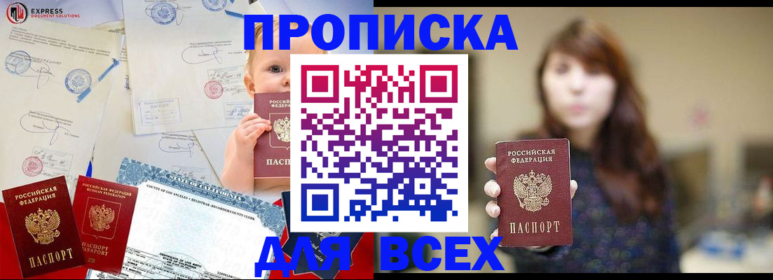 пропишу в квартире в Вельске