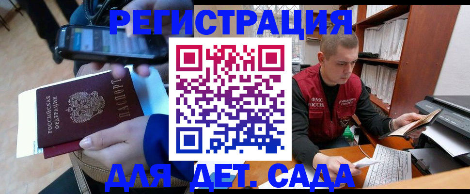 миграционный учет в Вельске