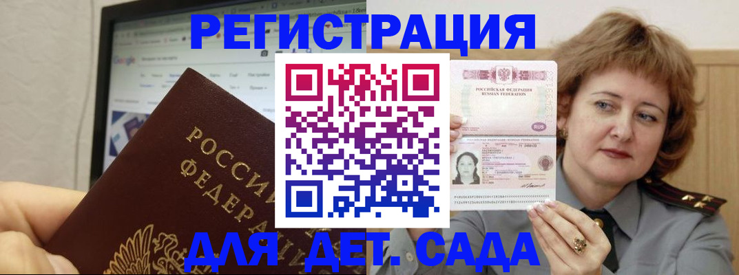 временная регистрация адрес в Вельске