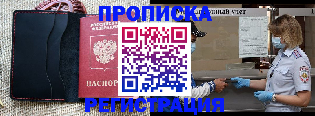 регистрация в Вельске