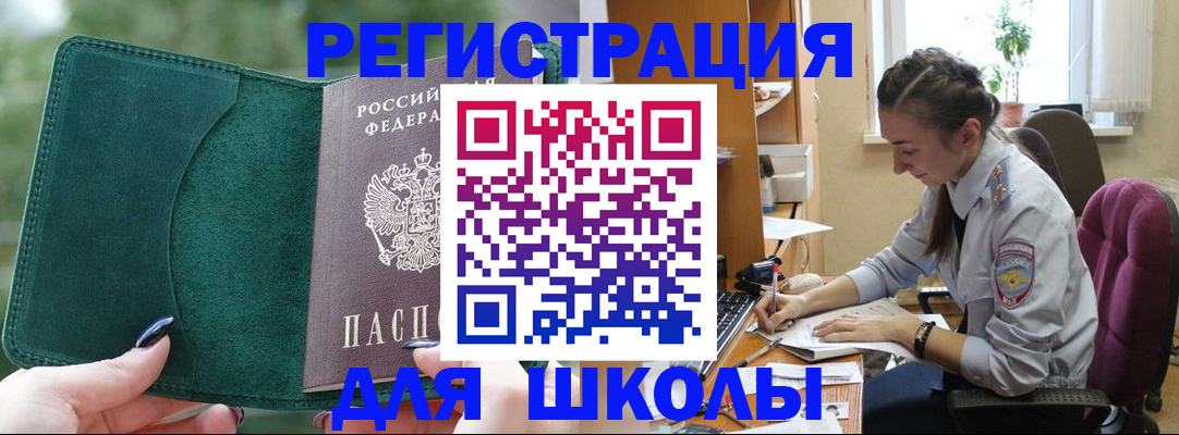 временная регистрация поиск в Вельске